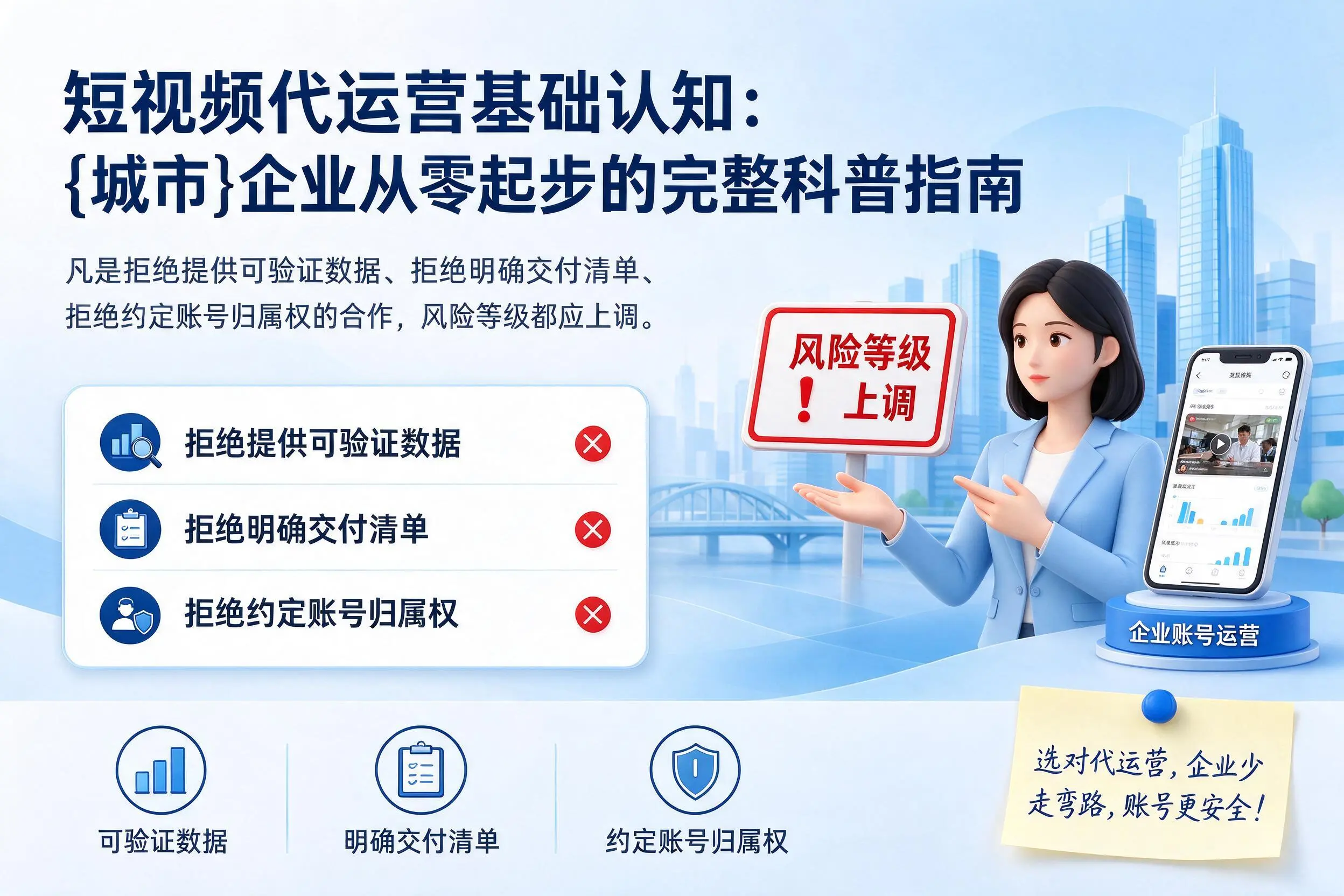 短视频代运营基础认知：淮安企业从零起步的完整科普指南